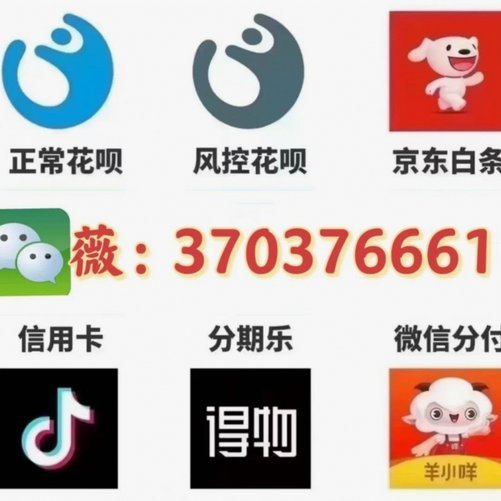 得物佳物分期额度怎么提现