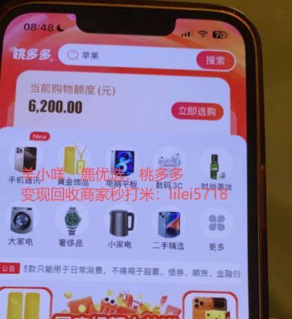 鹿优选可以取现现金吗