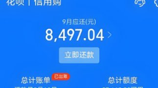 花呗背后隐藏的金融黑洞
