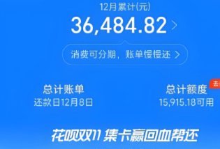 花呗秒套平台