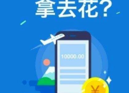 携程拿去花额度怎么套现出来