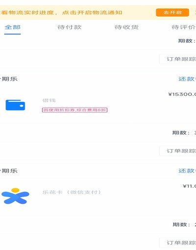 认准官方渠道并优化信用