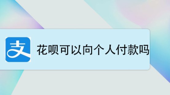 巧妙运用花呗余额的艺术与陷阱