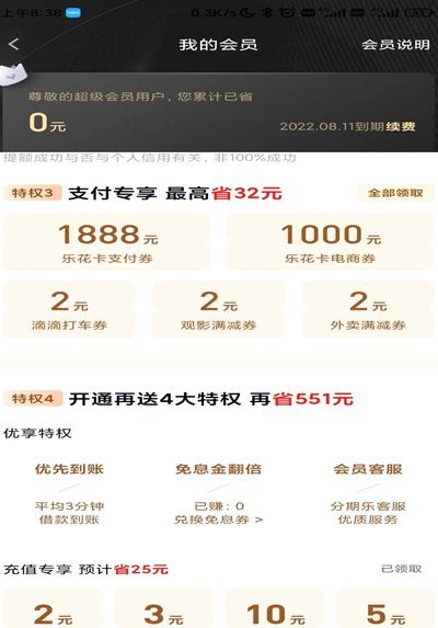 分期乐商家能申请额外额度吗？深度解析正规资金支持
