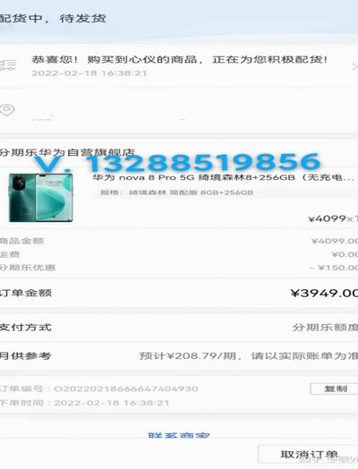 分期乐的钱套不出来