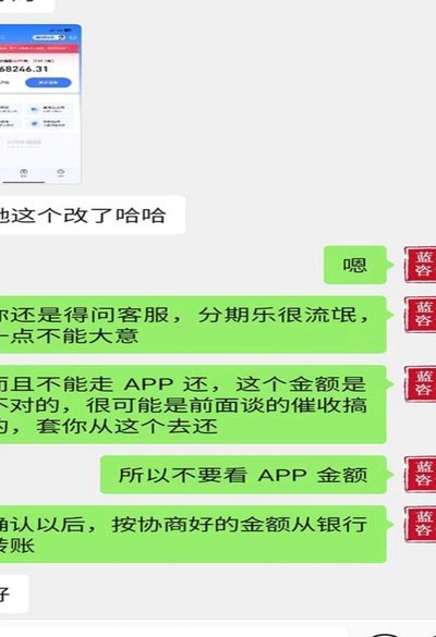分期乐的钱套不出来