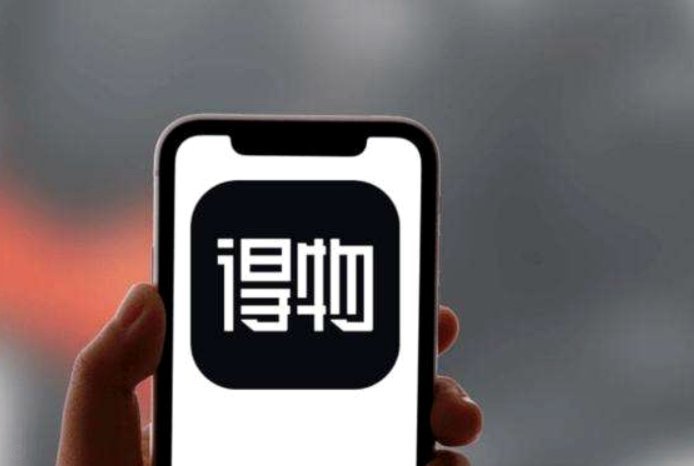 得物app怎么申请额度 平台