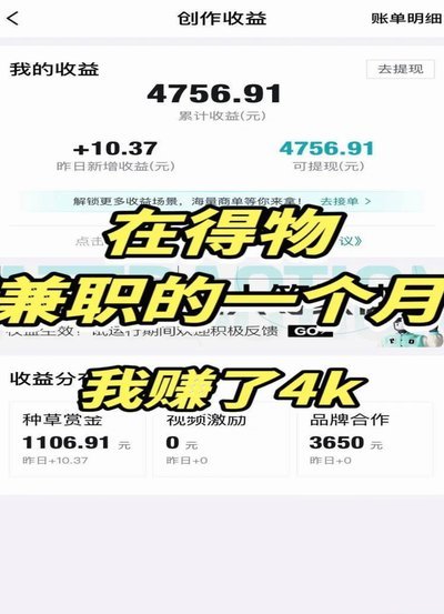 得物借款提现指南