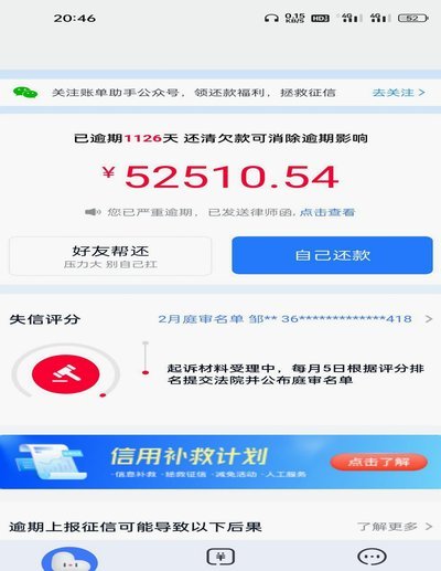 分期乐怎么注销额度和账户