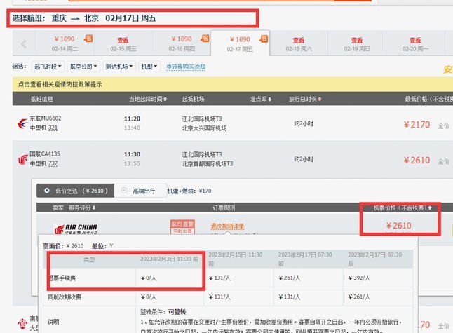 花呗套现：风险几何？合法线在哪？