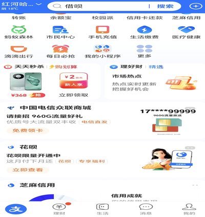 花呗秒套最佳平台推荐