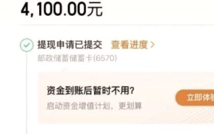 便荔卡提现额度动态解析