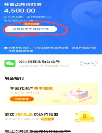 携程花订会员攻略，避坑指南