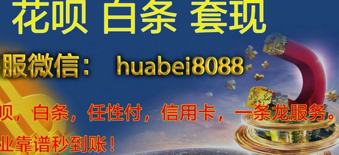 24小时套现网