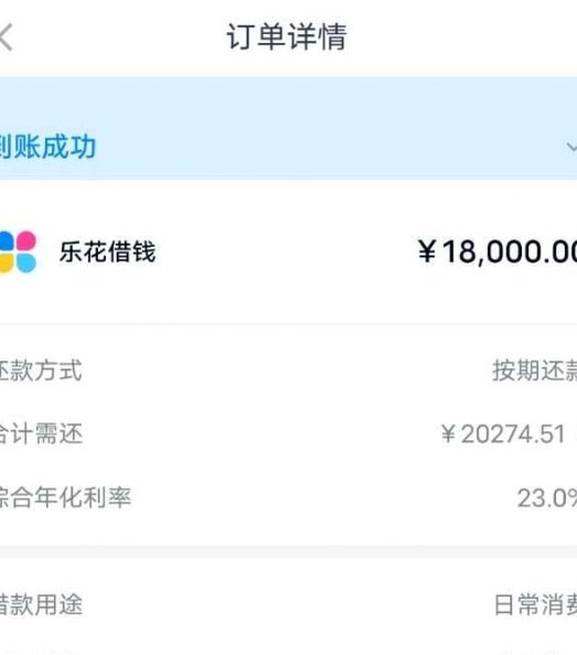 分期乐如何提现到银行卡步骤指南