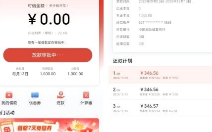 便荔卡分期购提现能否实现