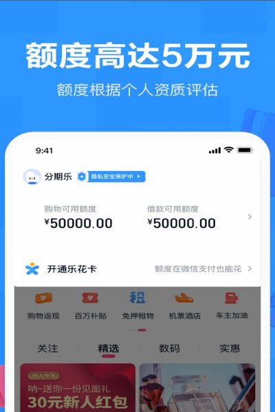 分期乐购物额度怎么取