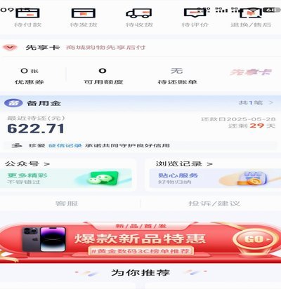 鹿优选10200额度真的能套现吗？