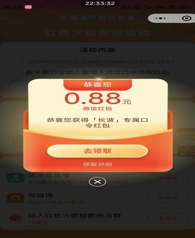 桃多多购物额度