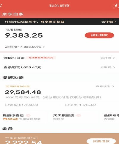 白条取现要手续费吗