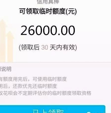 花呗分期套现平台 现金还款