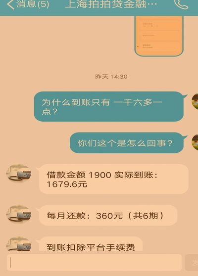 拍拍贷借款怎么用