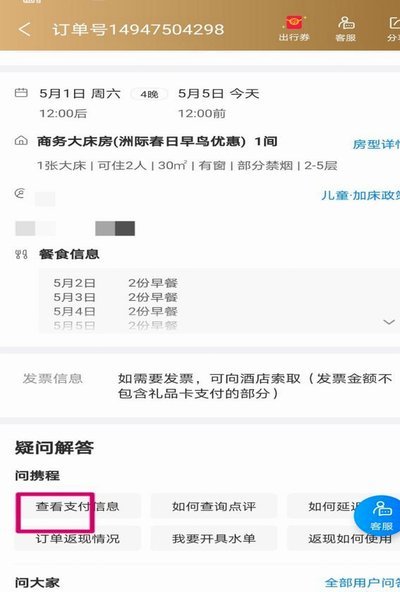 携程拿去花还款攻略：为何取不了现金？