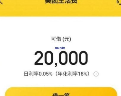 美团生活费怎么才能有额度