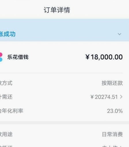 分期乐取现与电商交易受限