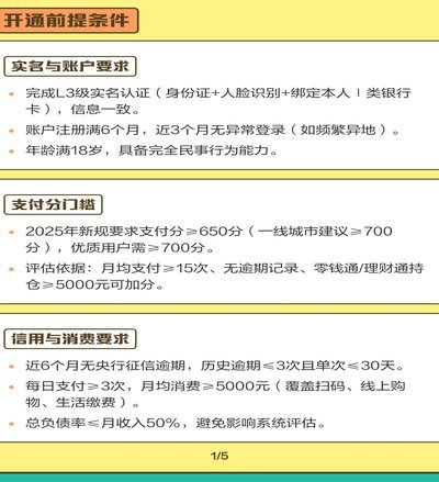 微信分期怎么弄出来的