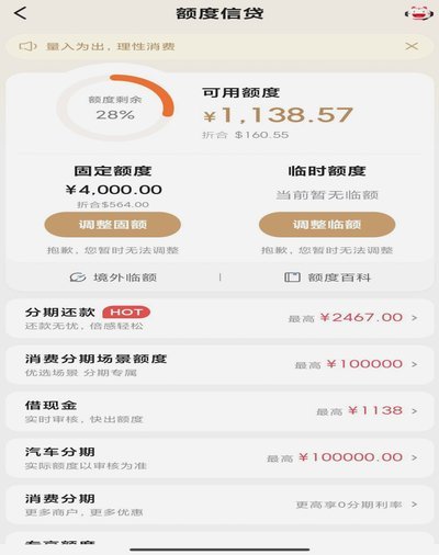 得物额度提现遇阻怎么办？