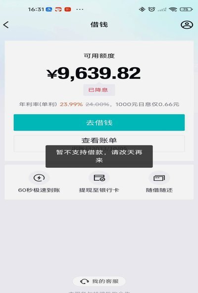 得物额度取现怎么取 取不出来