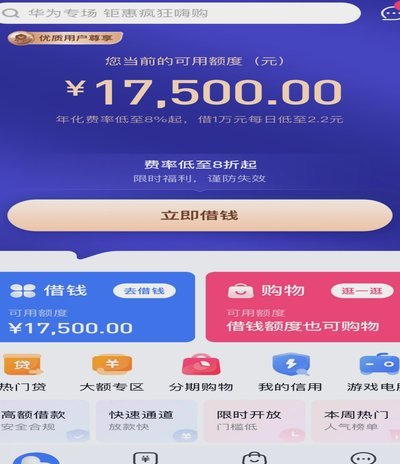 分期乐额度全攻略：高频周转巧破信用循环