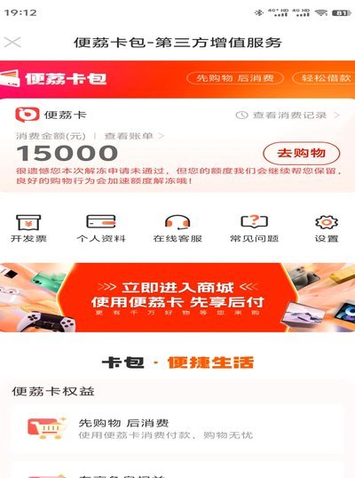羊小咩怎么只有消费额度