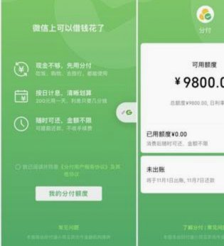 分付额度怎么提现