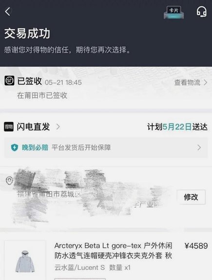 得物球鞋套现内幕：透视溢价机制与潜在风险