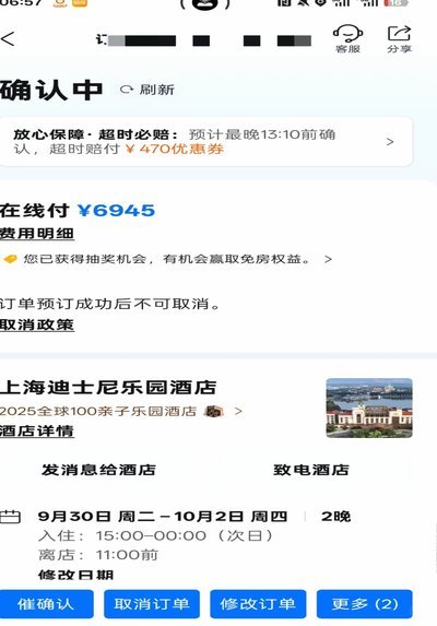 深度解析携程“拿去花”额度变现及其潜在的风险隐患