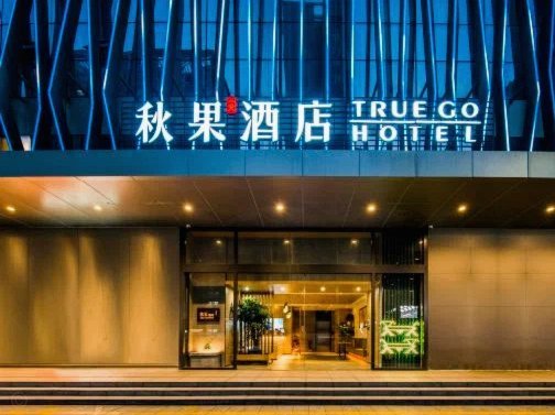 携程拿去花订酒店的套现攻略揭秘