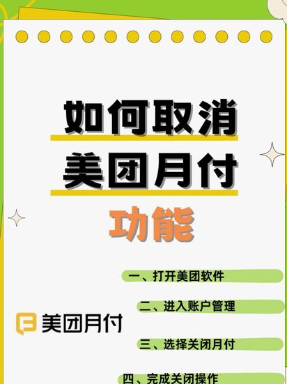 用户美团月付取现500元未到账