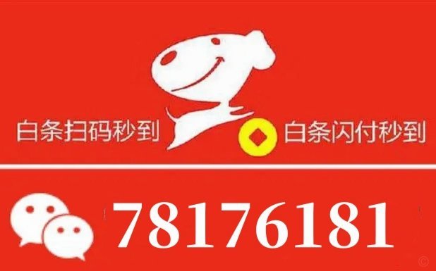 白条：别再“秒刷”了