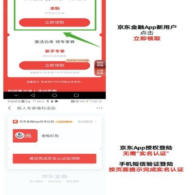 京东白条如何提现?