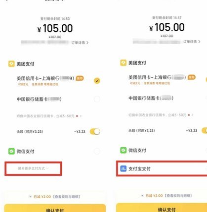 美团月付商家套现问题如何应对