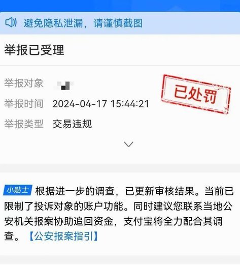 美团月付取现的商家 套现怎么办