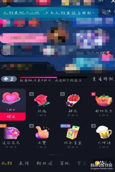 抖音刷礼物套现