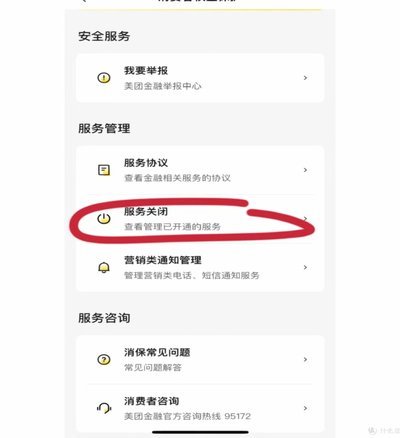 美团月付套利是否可行？