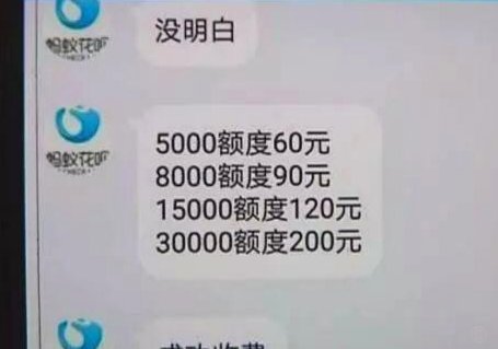 花呗平台怎么找客服