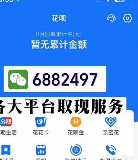 花呗秒套平台十大排名