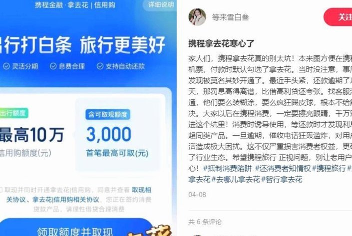 携程拿去花取现多久到账：2-3个工作日