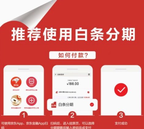 白条额度怎么套出来