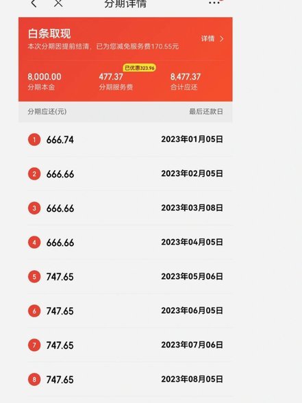 秒白条平台还在吗